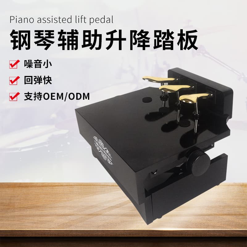 Children's piano lifting auxiliary pedal can be used as an instrument wooden spray paint bright sustain mute pedal