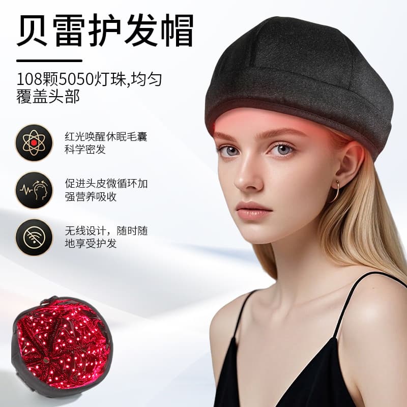 Cross-border Hot Selling Portable Hair Care Cap Red Light Therapy Cap for Hair Growth and Nourishment LED Hair Care Cap