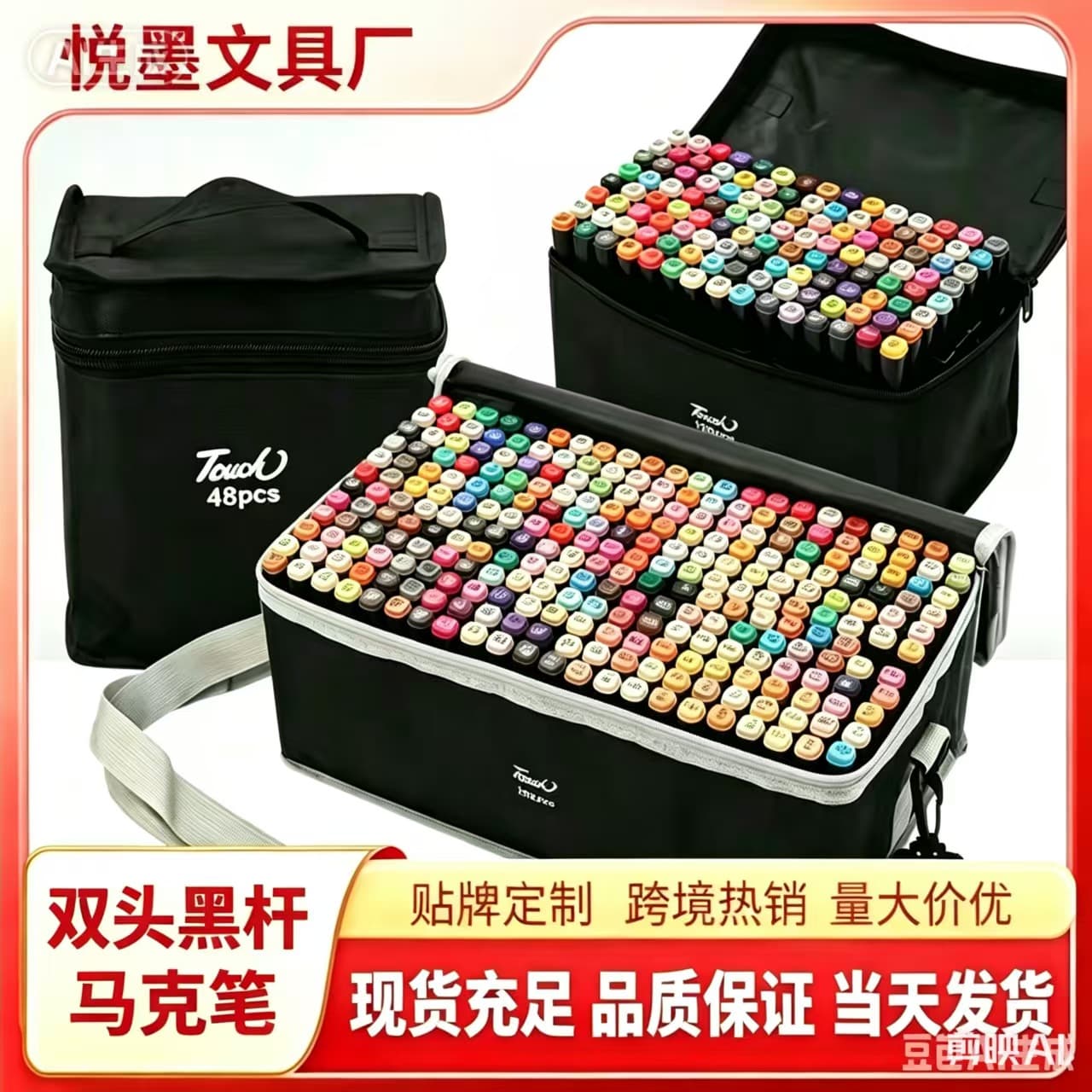 Double-ended black stick marker children's color black bag set alcohol oil-based double-ended painting stationery quick-drying waterproof color