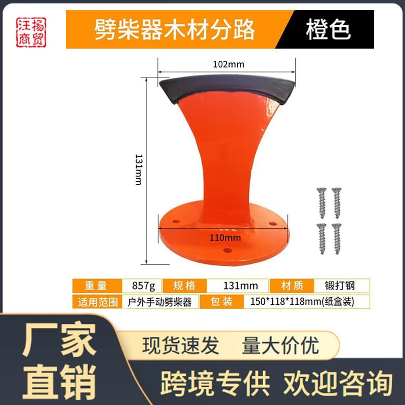 Cross-border new product outdoor firewood splitting tool manual crop fire splitter multi-purpose multi-function