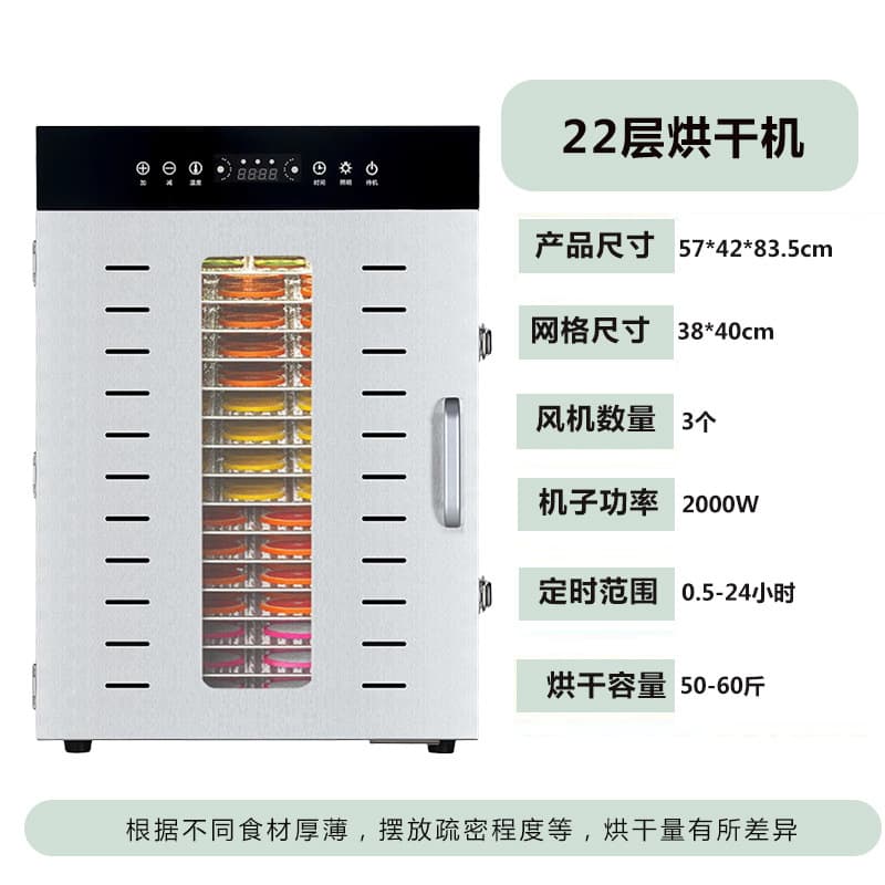 Multi-functional Home Fruit and Vegetable Dehydrator for Pet Food, Meat, Beans, and Small Commercial Use