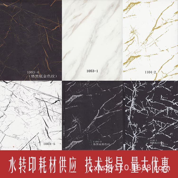 Water Transfer Film Factory, Stone Pattern Water Transfer Film, Water Transfer Material, Water Transfer Printing