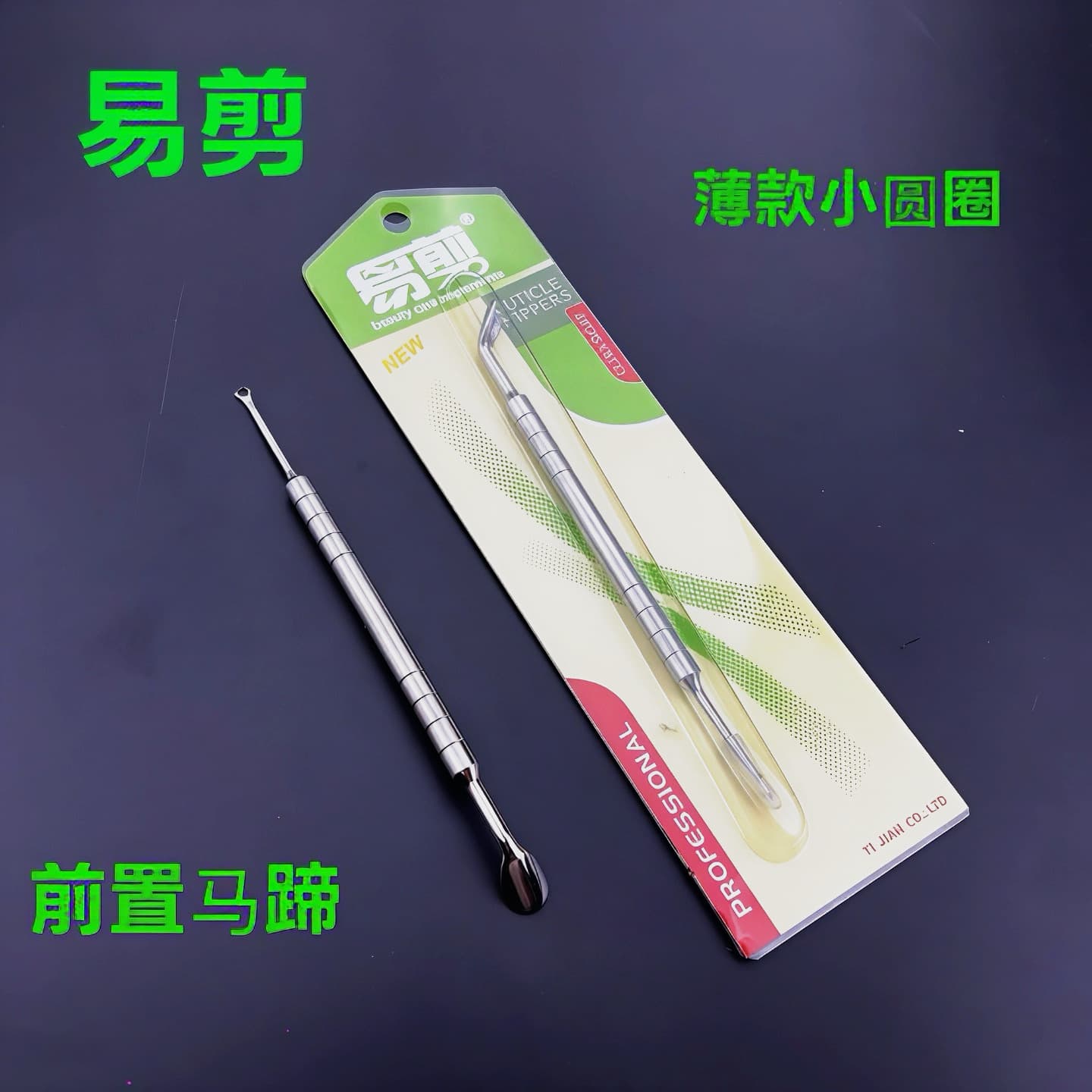 Easy-To-Cut Circular Slanted Russian-Style Hard Nail Double-Ended Horseshoe Steel Pusher Manicure Tool Stick Nail Set Stick for Removing Nail Polish