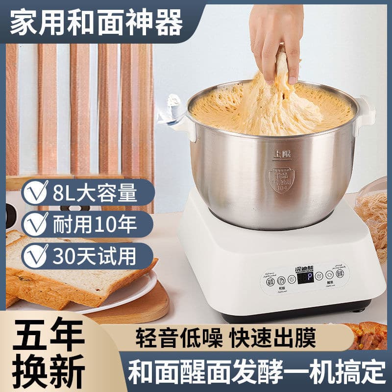 New household dough mixer fully automatic multi-function kneading small chef machine intelligent constant temperature fermentation dough stirring