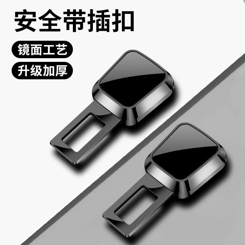 Customizable LOGO Car Seat Belt Buckle Tongue Clip Release Button Adapter Connector Card In-Car Seat Belt