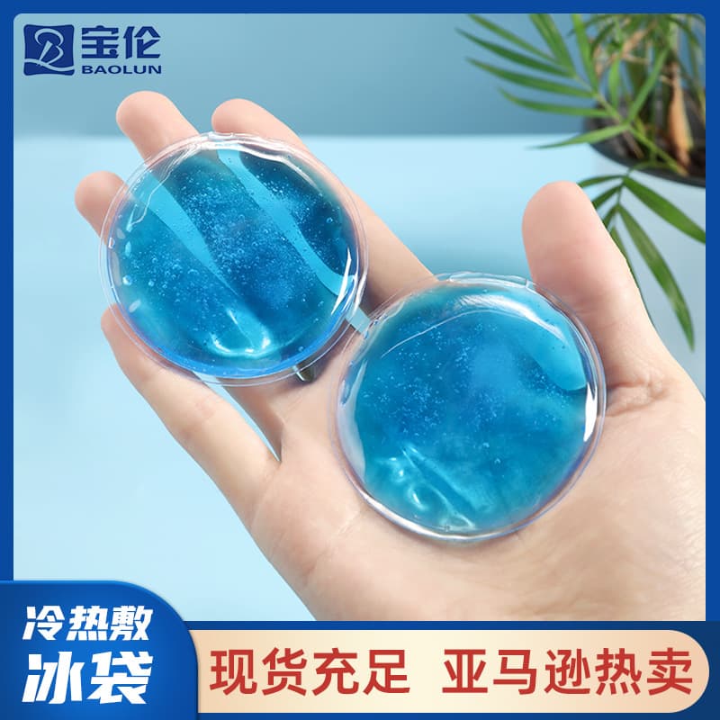 Eye Mask Beauty Ice Bag PVC Material Cold Hot Compress Reusable Round Wine Gel Ice Bag for Eye Protection Skin Care
