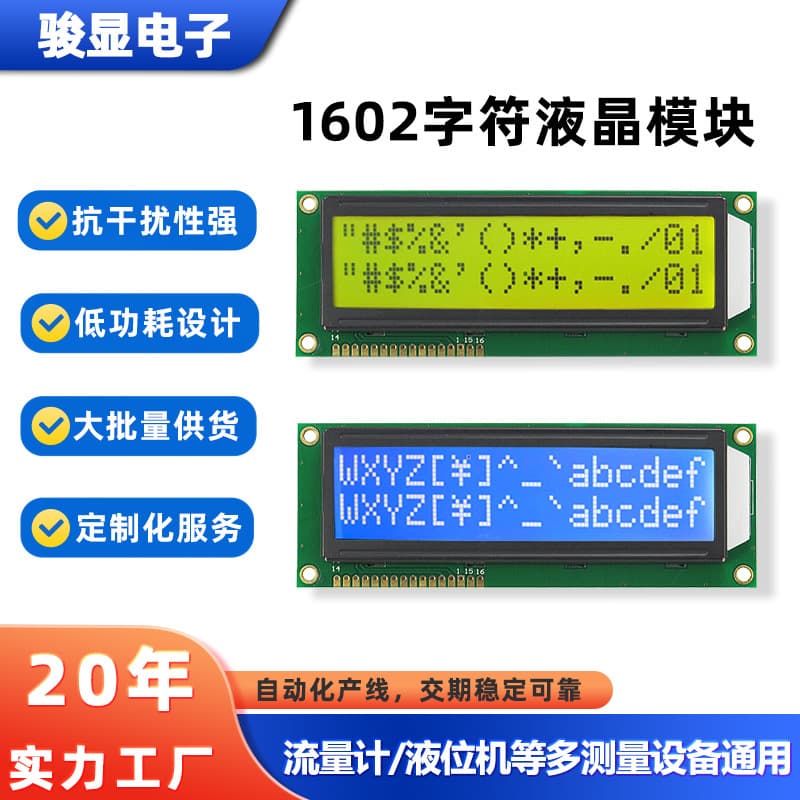 1602 Display 16x2 Yellow-Green Screen 5V Blue Screen Instrument LCD Large Character Liquid Level Display In Stock