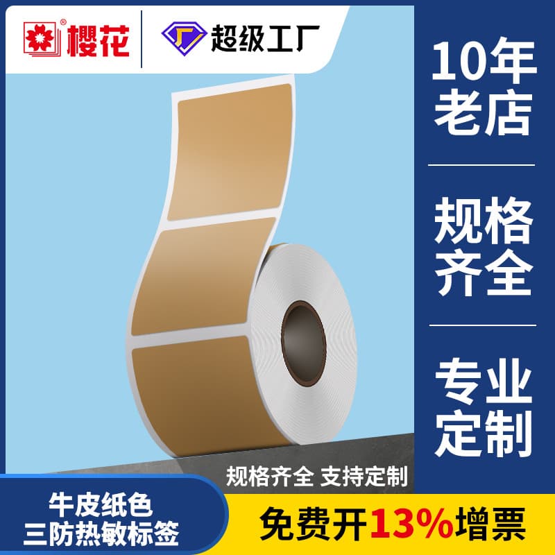 Custom Sakura Colored Thermal Label Paper, Three-Proof Adhesive Barcode Labels, Custom Kraft Paper Thermal Labels