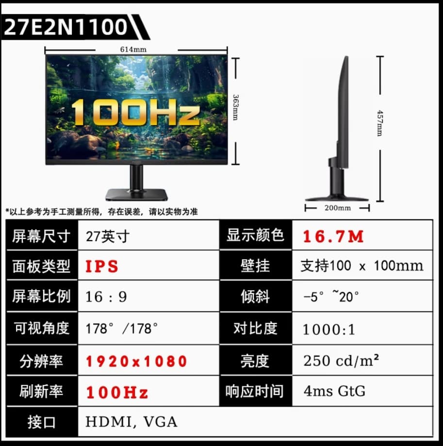 Philips PH27E2N1100 27-inch IPS 120Hz Slim-Bezel Monitor VGA+HDMI