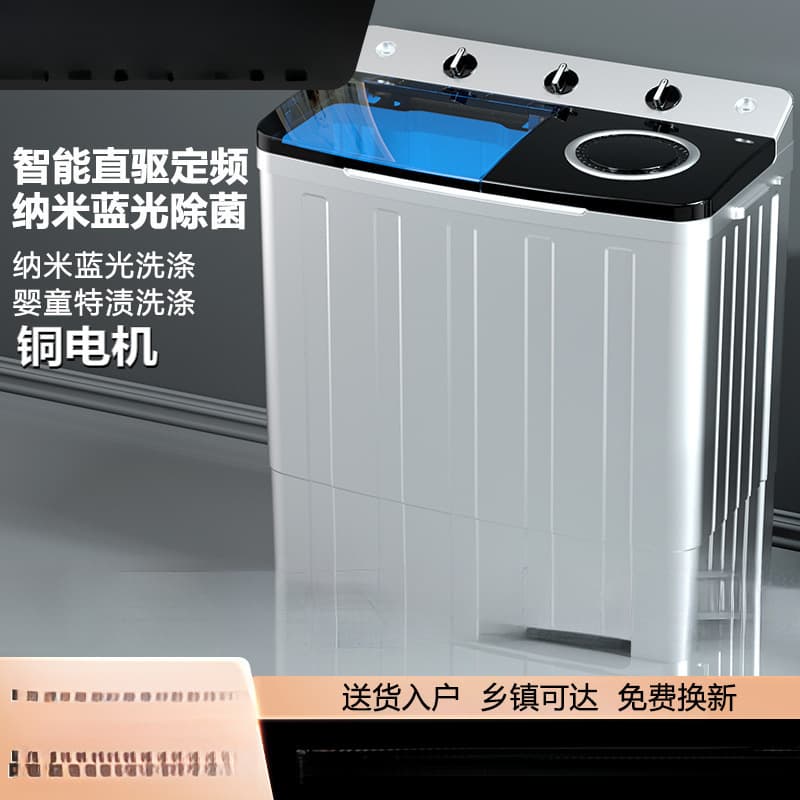 Semi-Automatic Washing Machine, Large Capacity, Household Use, Dual-Tub, Old-Fashioned Pulsator, Small Size, with Spin-Dry Function