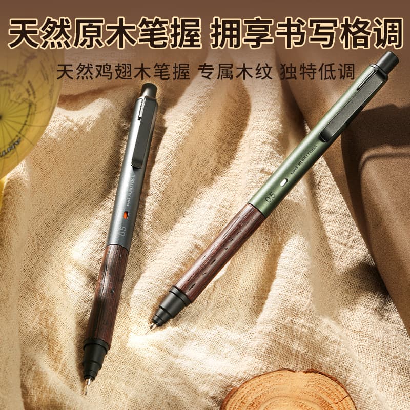Japan's UNI Mitsubishi M5-KW black technology KuruToga metal rod wooden pen grip 0.5mm automatic pencil