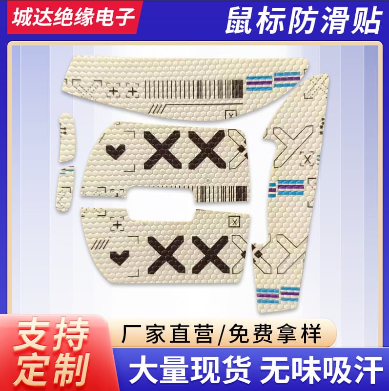 Gaming anti-slip side pads, universal Logitech GPW/GPX/G102/G304 mouse anti-slip pads