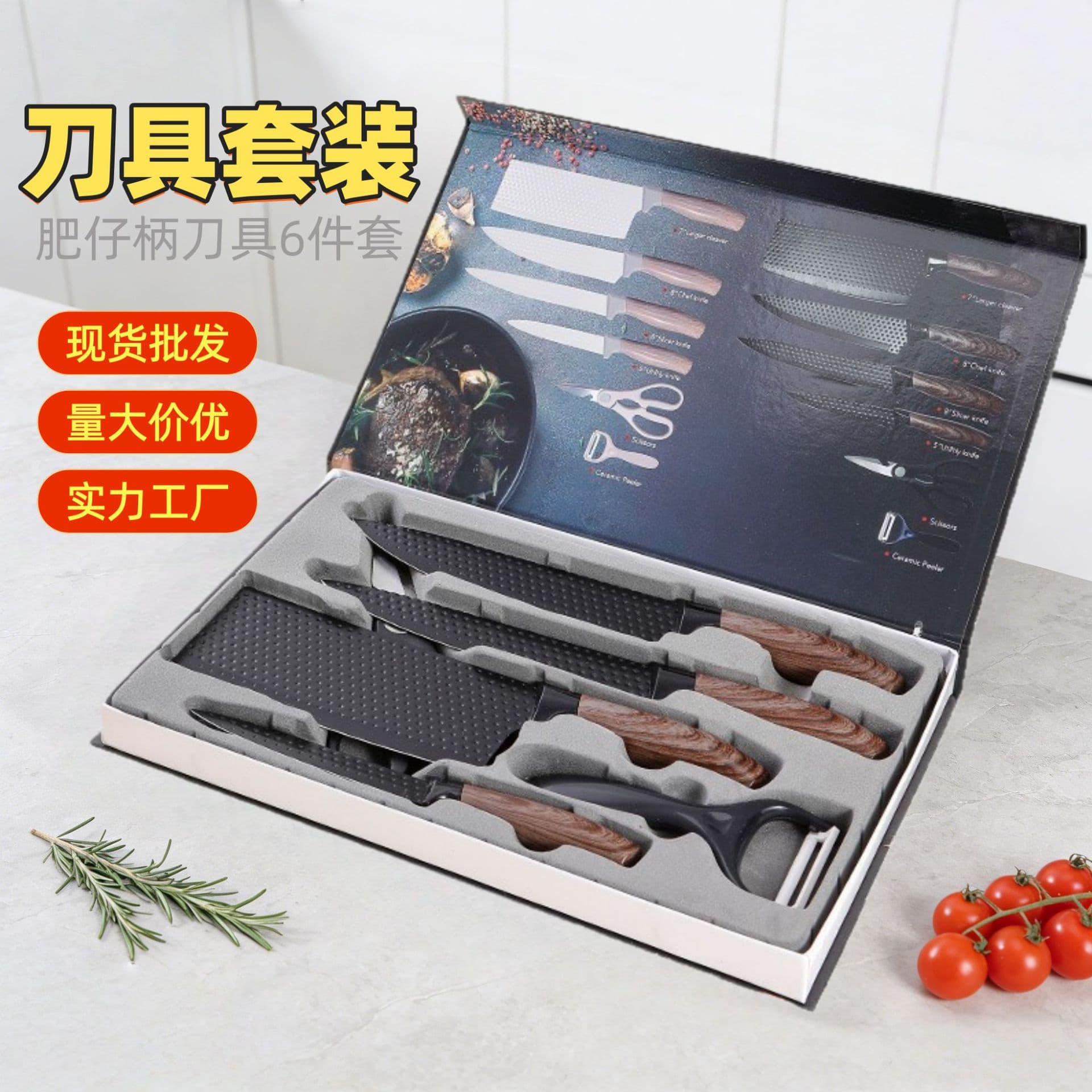 Kitchen Knife Set / Fat Handle Coated 6-Piece Set Yangjiang Chef Knife / Full Kitchen Knife Set Wholesale