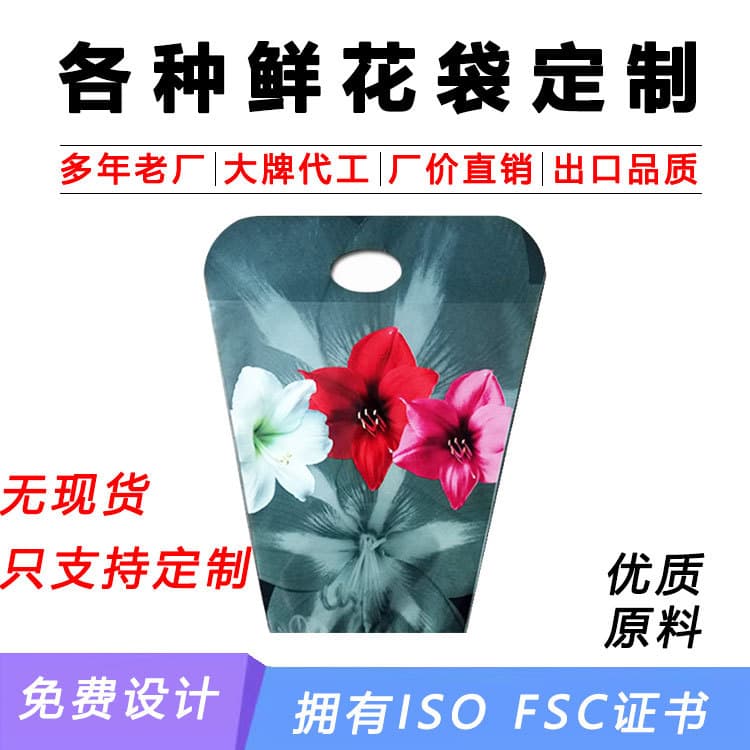 Plastic OPP transparent flower wrapping bag, Valentine's bouquet multi-pack kraft paper bag, sheet film flower wrap