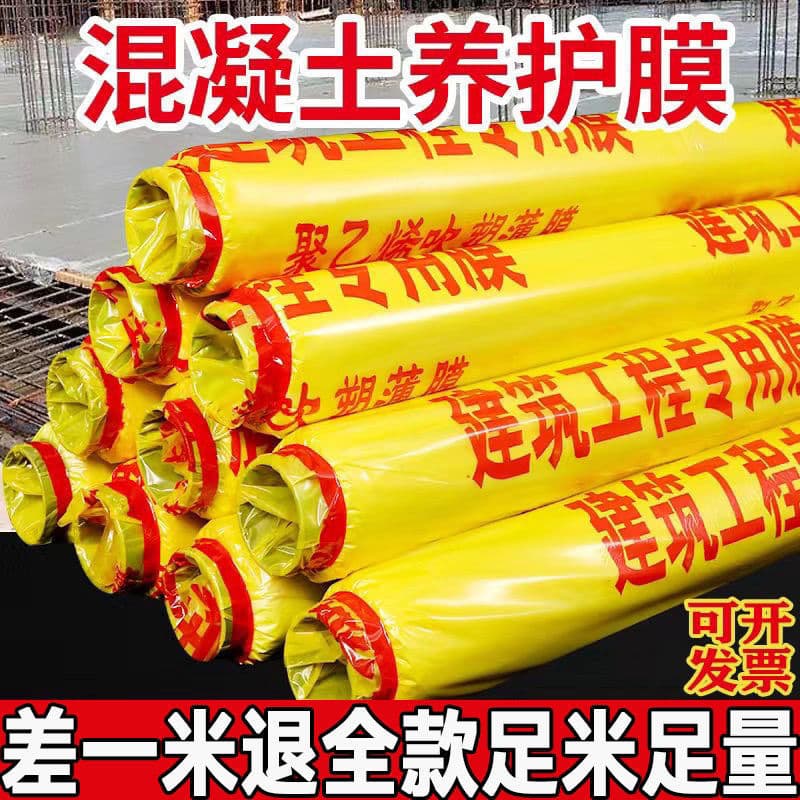Engineering Film Curing Membrane Disposable Construction Concrete Protection Agricultural Plastic Film Site Covering Ground Cover