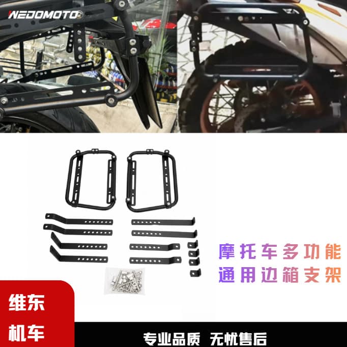Universal Motorcycle Side Box Bracket Compatible with Kawasaki Yamaha Suzuki Honda Aluminum Alloy Side Box Side Frame
