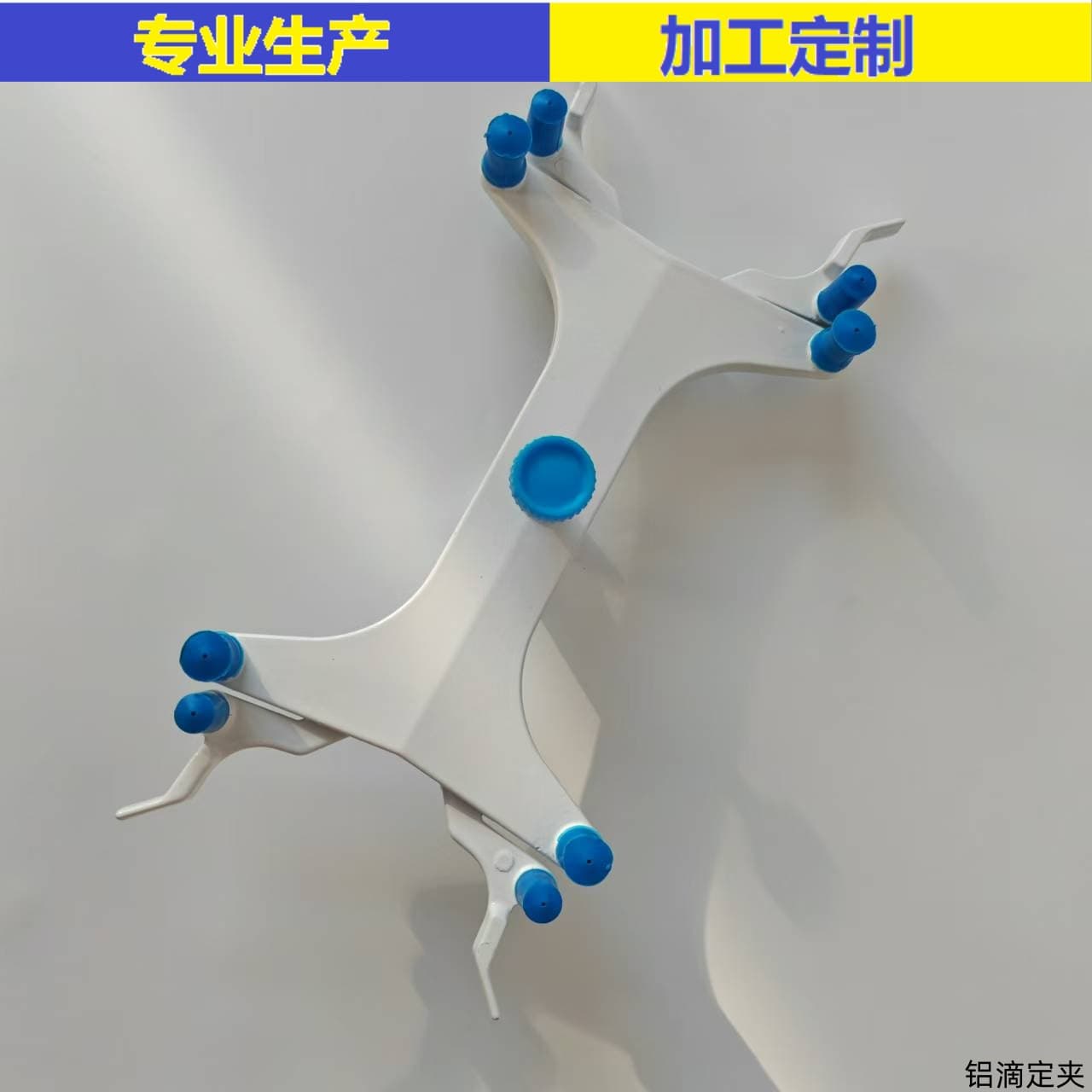Aluminum Butterfly Clamp, Burette Clamp, Burette Fixing Clamp, Titration Stand Accessories, Plastic Butterfly Clamp