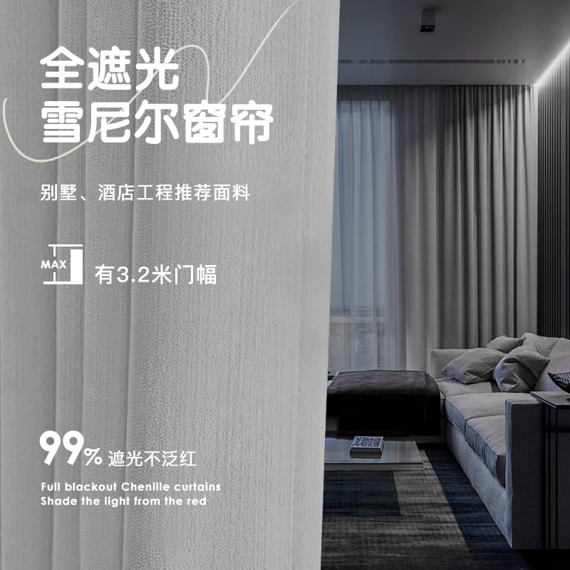 Premium Chenille Curtain Full Blackout Fabric Curtain Blockout Curtain for Villa Self-Built House Bedroom Thermal Insulation Sun Protection Curtain