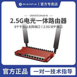 New MikroTik L009UiGS-2HaxD-IN Dual-Core Wireless Router 2.5G