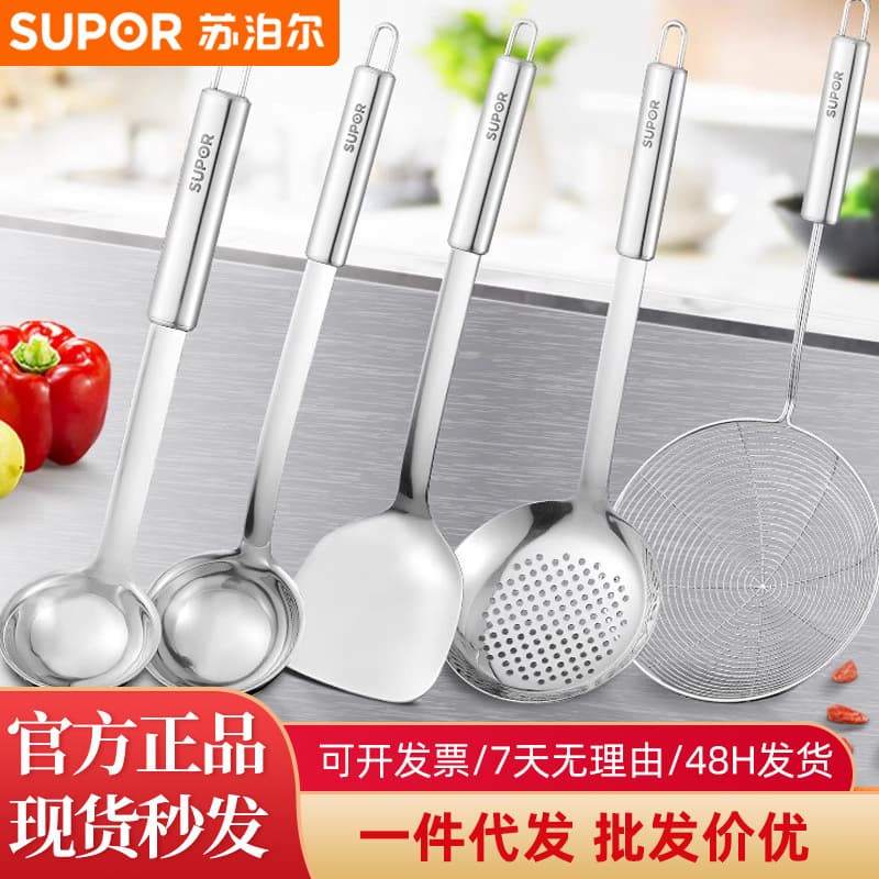 Supor stainless steel spatula kitchen utensils spatula colander cooking spatula large strainer noodle spoon kitchen household