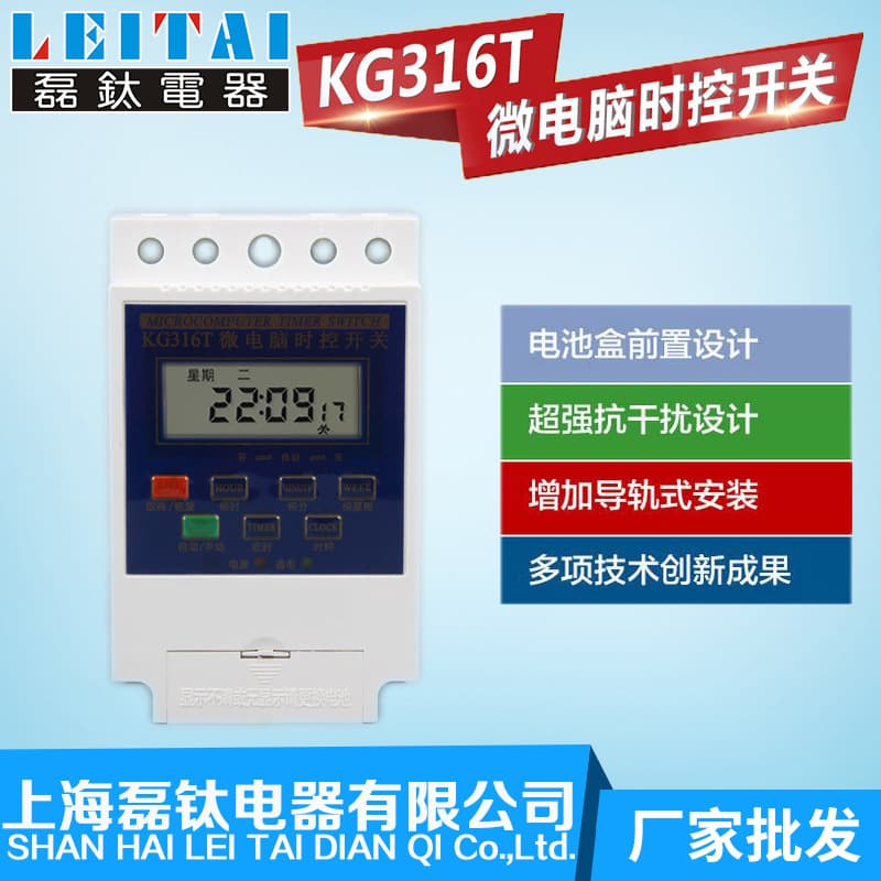 Supply timing switch, large quantity discount, Leitai Electric KG316T microcomputer time control switch, timing switch wholesale