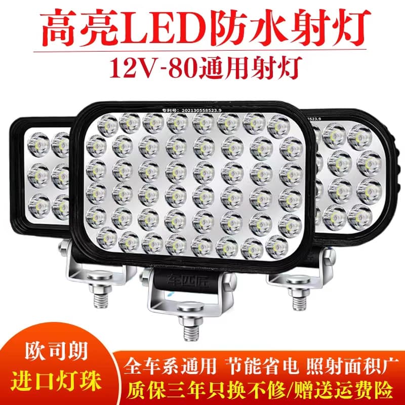 Electric Vehicle LED Headlight Super Bright, External Light for E-bike, Truck Spotlight 24V 12V Strong Reverse Light