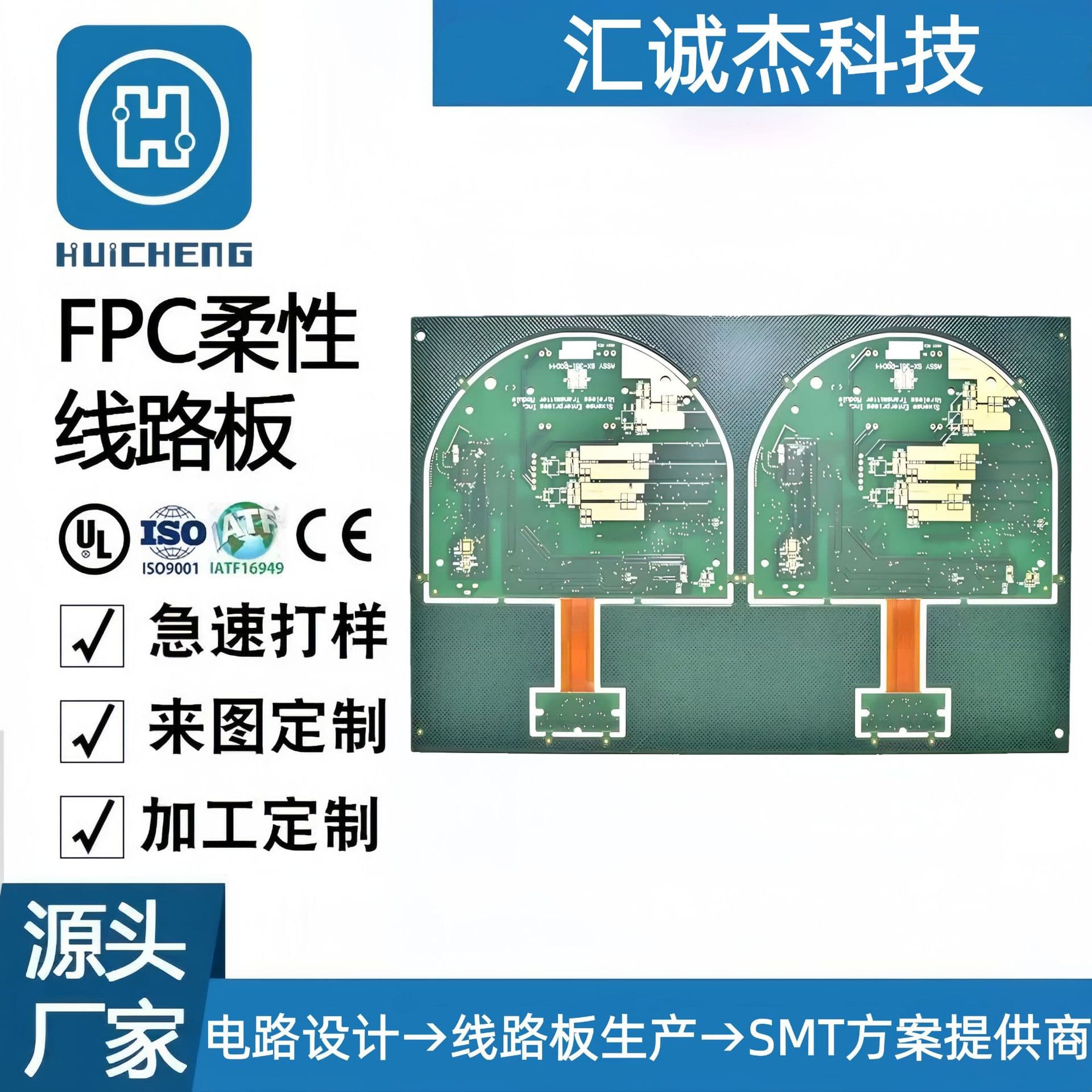 FPC rigid-flex board double-sided multi-layer universal solution, bend-resistant circuit board prototyping and soldering.