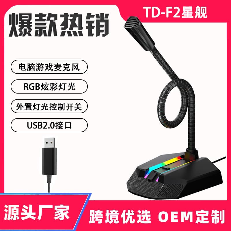Manufacturer wholesale RGB luminous computer microphone game online class live recording office wired microphone in stock