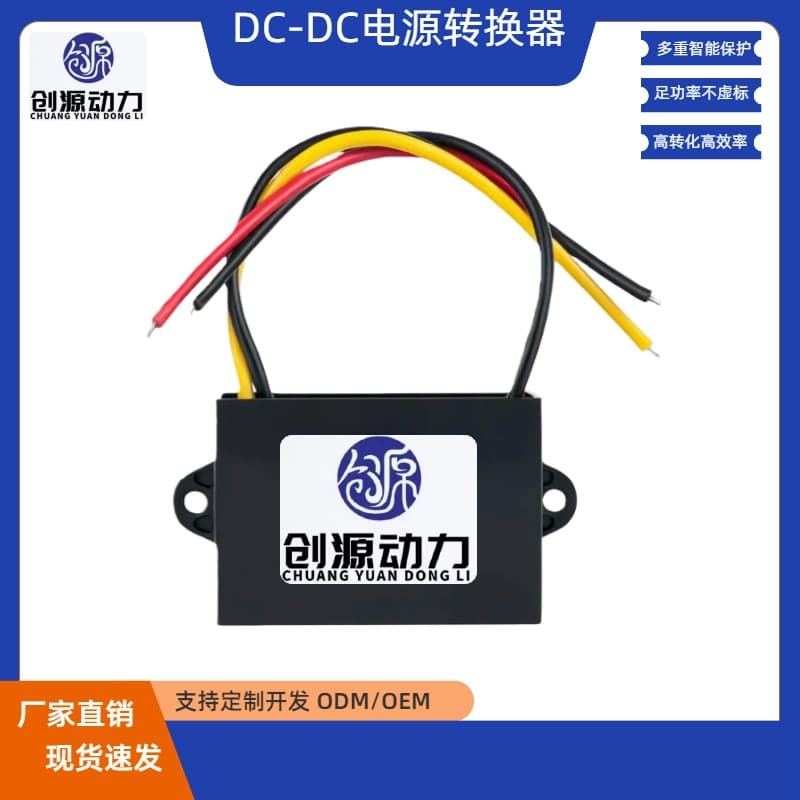 DC-DC Wide Voltage 90V to 12V, 15-90V to 12V Electric Vehicle Solar Panel Waterproof Step-Down Power Converter