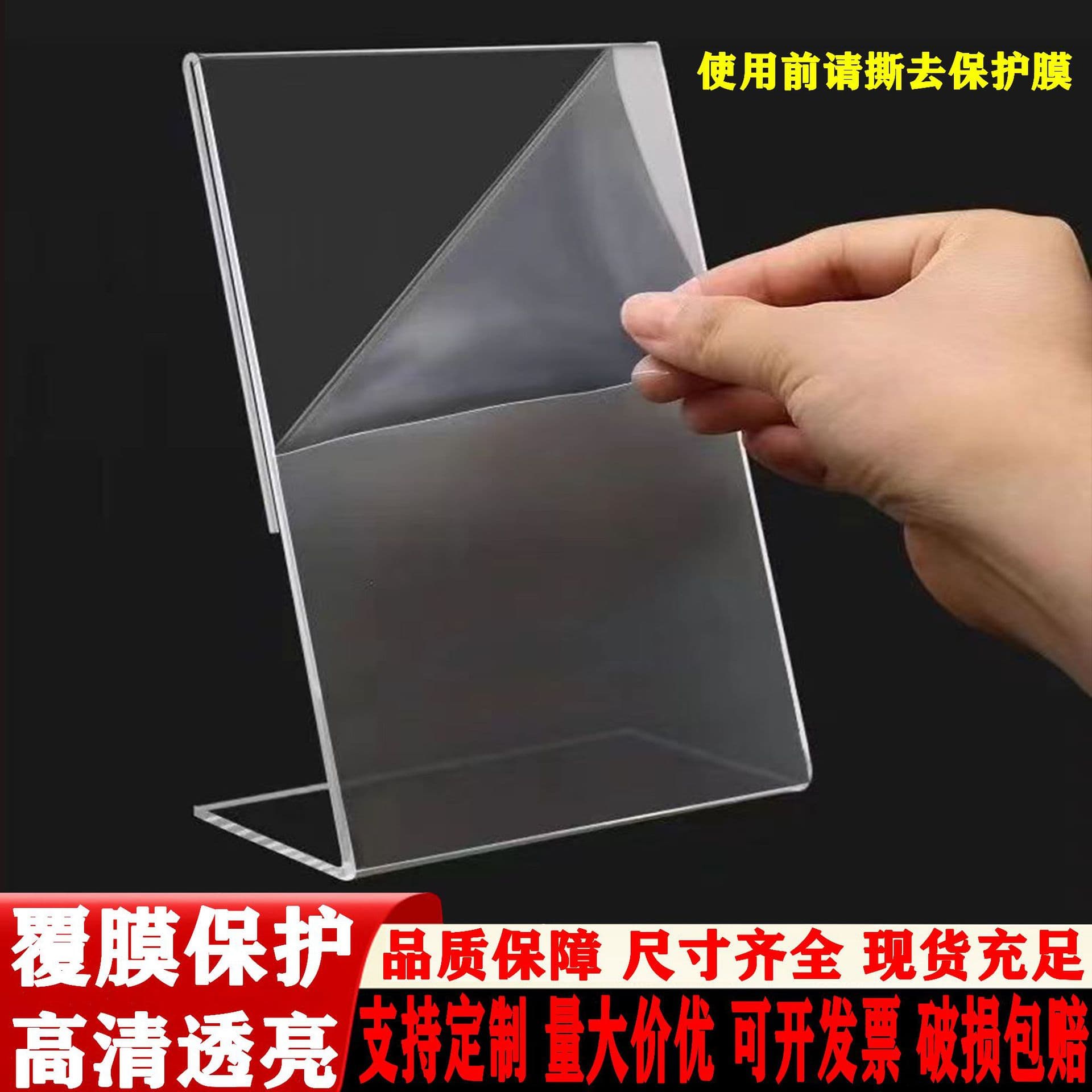High-Definition Transparent Stock A4/A5 Acrylic L-Shaped QR Code Product Display Price Tag, Menu Desktop Price List