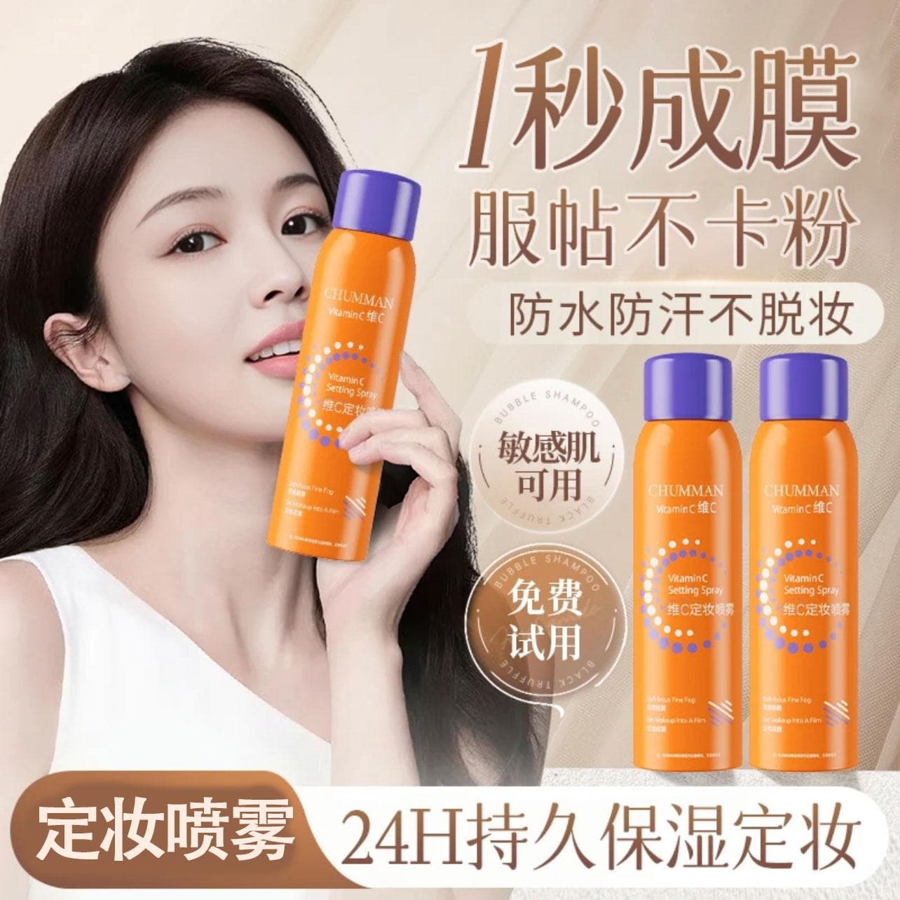 Meidailin Vitamin C Setting Spray Long-lasting Makeup Lock-in Hydrating Moisturizing Oil Control for Dry and Oily Skin Bridal Face Mist