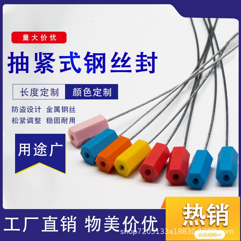 Draw-tight steel wire seals, one-time logistics container anti-theft lead seals, utility meter anti-tamper and anti-swap locks