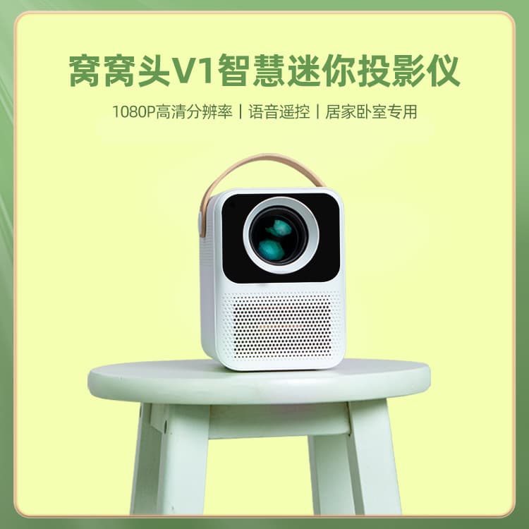 Home Theater V1 Compact Portable Smart HD 1080p Home Projector LED Mini Small Projector