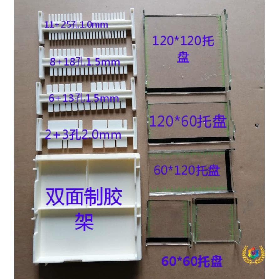 ✅ Agarose Gel Casting System with Dual-sided Casting Tray, Combs and Tianneng-BioRad Trays (31-well)