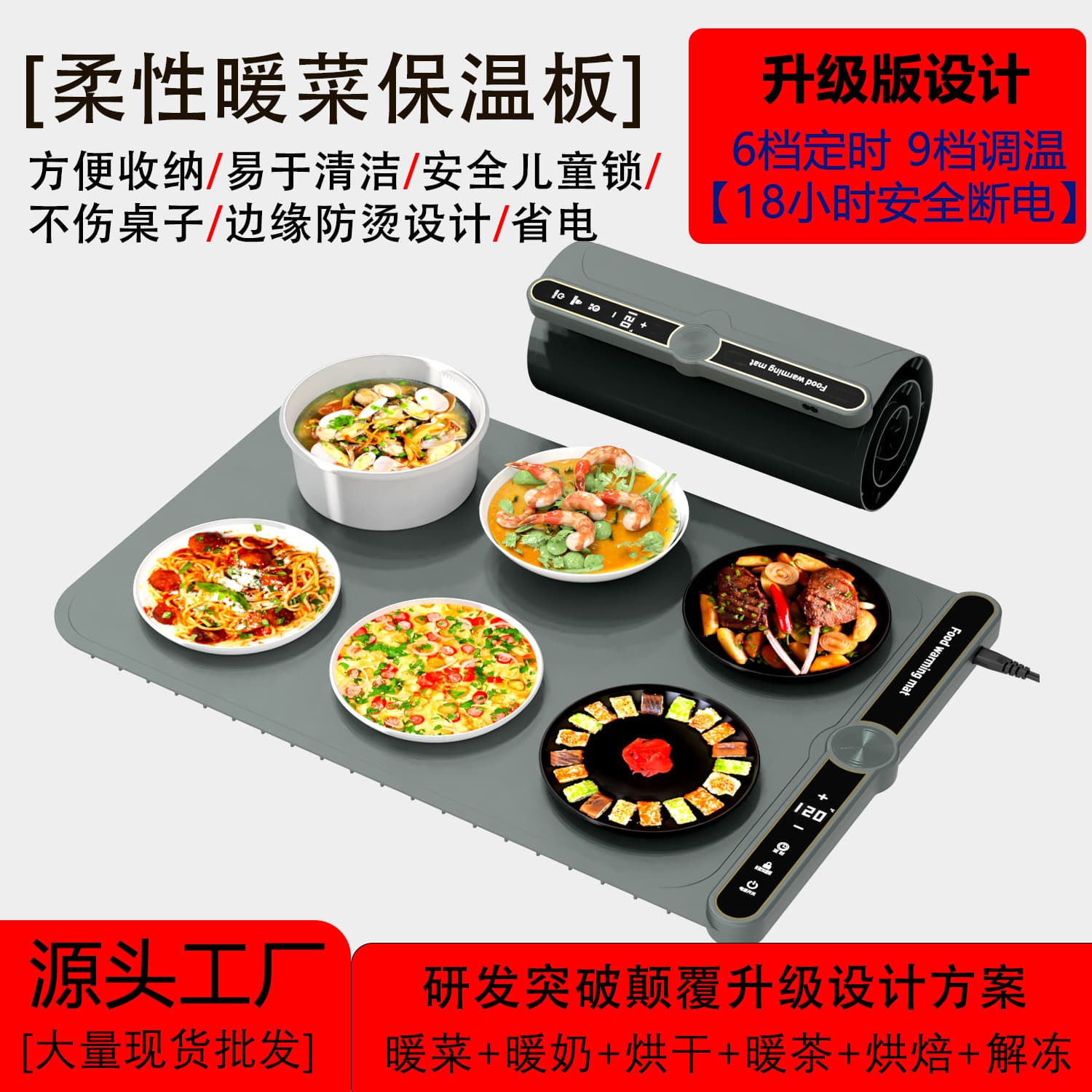 Source Factory Hot-Selling Home Food Warming Mat, Flexible Rollable Hot Dish Pad, Smart Table Meal Heating Board