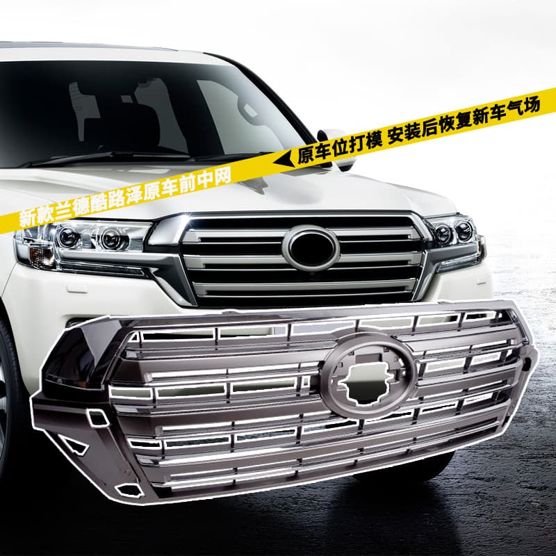 Applicable to Toyota 2016-2020 New Land Cruiser Front Grille Land Cruiser LC200 Air Intake Grille Ventilation Mesh