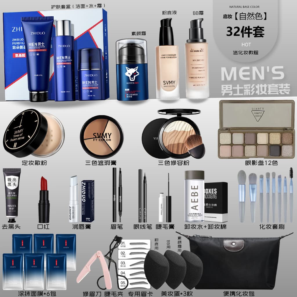 Men's Cosmetics Set for Beginners, Student Makeup, Genuine Full Set, Light Makeup Concealer Foundation BB Cream Combination
