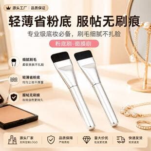 Hot Selling Flat Concealer Brush Foundation Brush Ultra-Thin No Streak Viral Dupe Makeup Foundation Brush