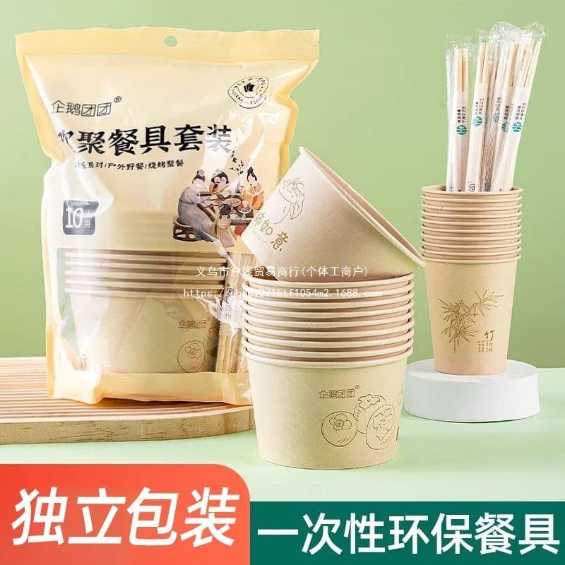 Disposable tableware set for home use, including three individually packaged paper bowls and chopsticks for picnics, camping, and banquets.