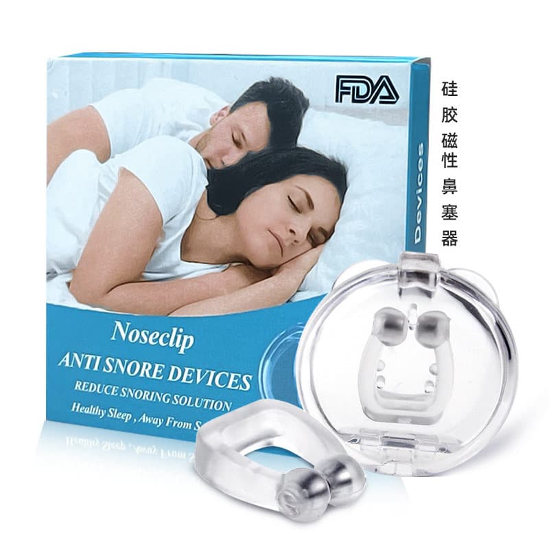 Mini Physical Anti-Snoring Nose Clip, Food-Grade Nose Clip Magnetic Snoring Stopper, In Stock