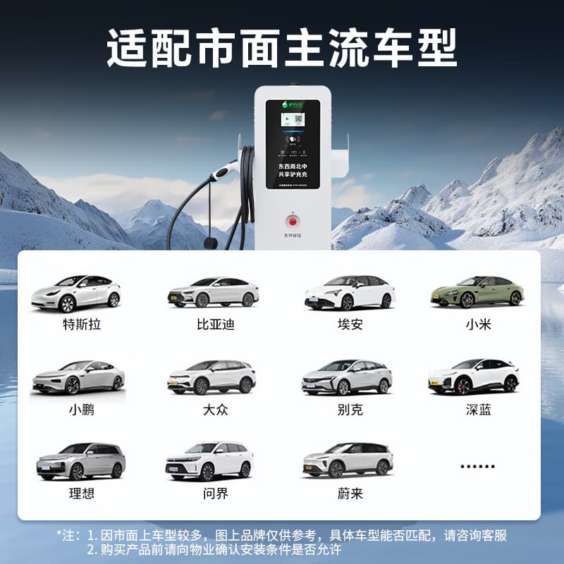 Lvchongchong New Energy Vehicle Charging Station 7kW Home AC Slow Charging Commercial BYD Tesla Charging Station