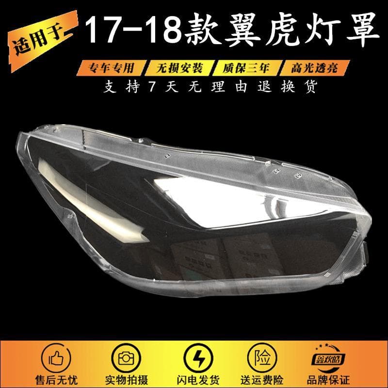 Suitable for Ford 2017-2018 Maverick Headlight Lens Headlight Assembly 17 18 Ford Maverick Lens