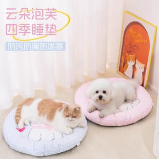 Pet Pad Dog Bed Four Seasons Universal Cat Sleeping Mat Small Dog Bed Cat Nest Summer