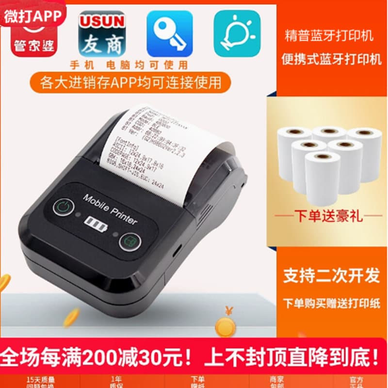 Handheld Bluetooth Weighbridge Ticket Printer Custom Editable Printing Portable Electronic Scale Weighing Weighbridge Ticket Printing Machine