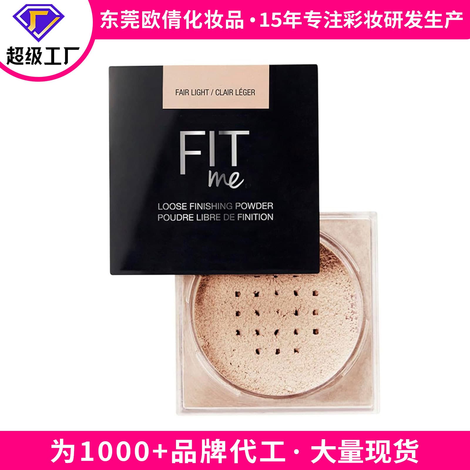 Cross-border No Logo Setting Powder Long-lasting Waterproof Oil-control Non-caking Brightening Large Capacity Loose Powder