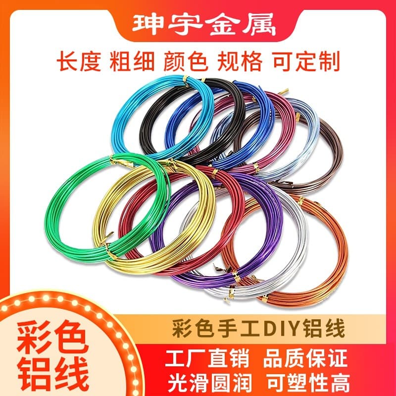 Colorful Handmade Aluminum Wire Material, Special Aluminum Wire for DIY Jewelry, Special Aluminum Wire for Bonsai Styling