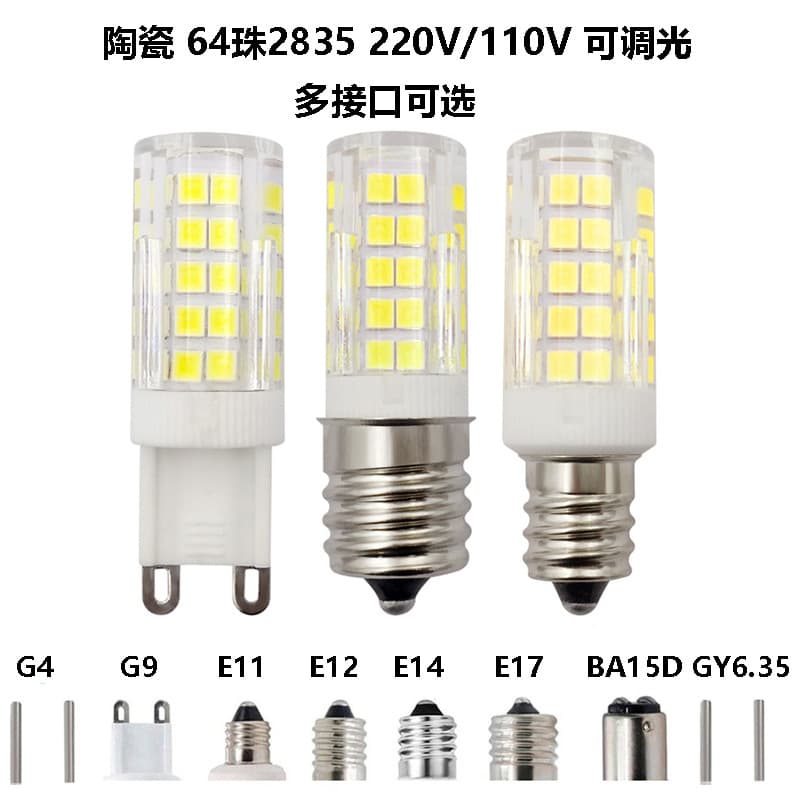 LED Ceramic Small Corn Light G9E14 Multi-Interface 7W 64 Beads 2835 110V220V Dimmable Wholesale Manufacturer