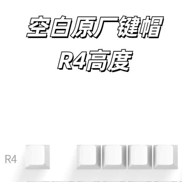 Factory direct supply of single R4 dye-sublimated easy-to-color original height PBT mechanical keyboard keychain keycaps