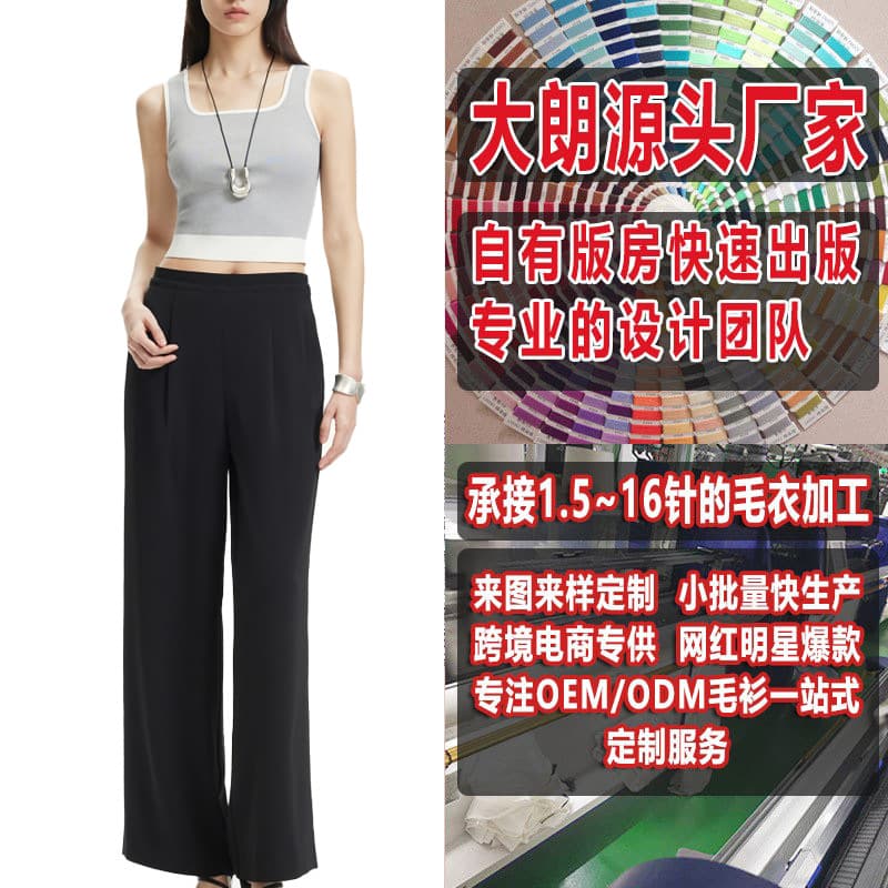 Summer Women's Color Block Fashion Short Slim Fit Sleeveless Knitted Vest (Picture Available) - Pattern Making and Customization in Dalang