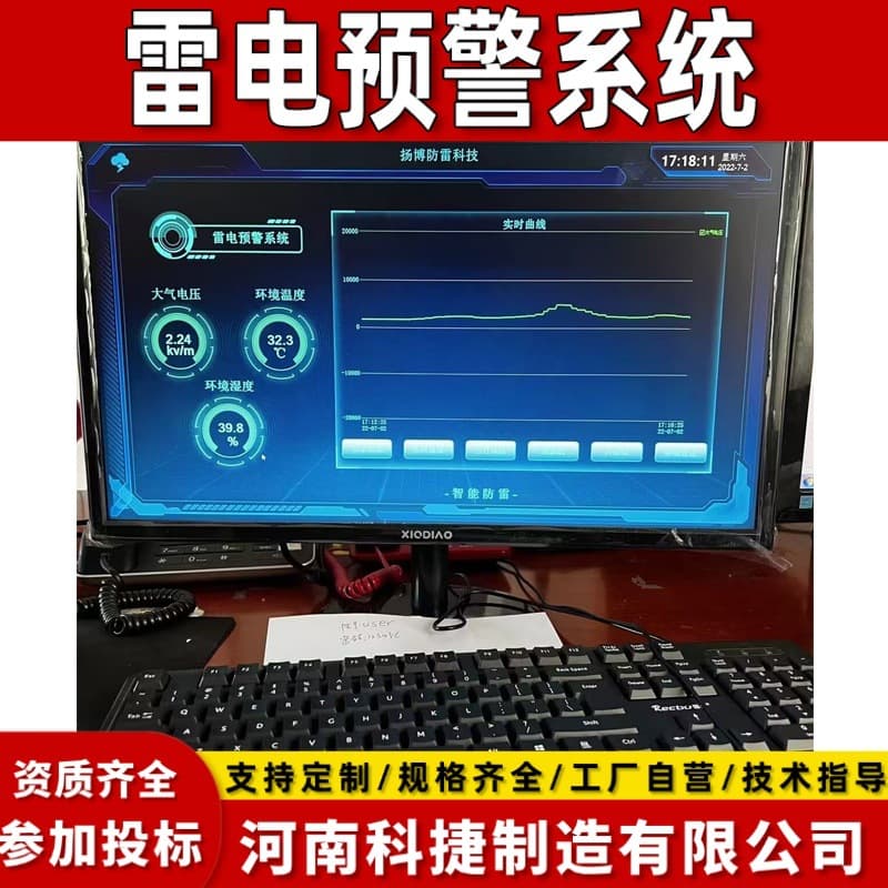 Portable Lightning Warning Device, Airport Power Grid Real-time Lightning Monitoring, Lightning Disaster Warning Equipment